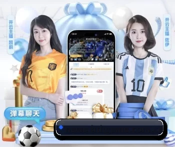 华体会中国官网 APP